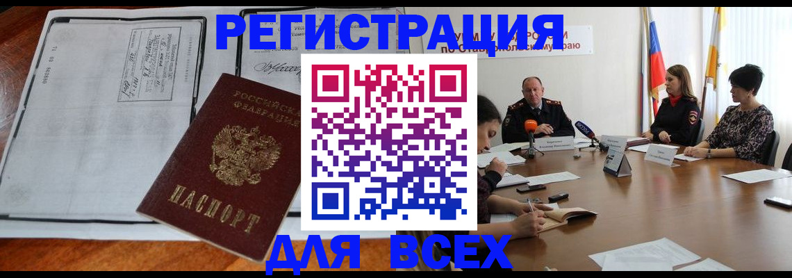 временная регистрация недорого в Красном Сулине
