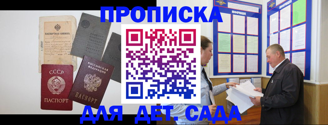 временная регистрация поиск в Красном Сулине