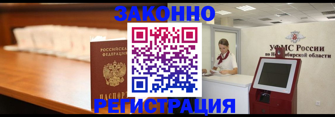 прописка в Красном Сулине