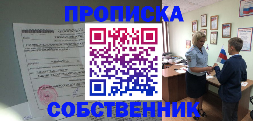 где прописаться в Красном Сулине