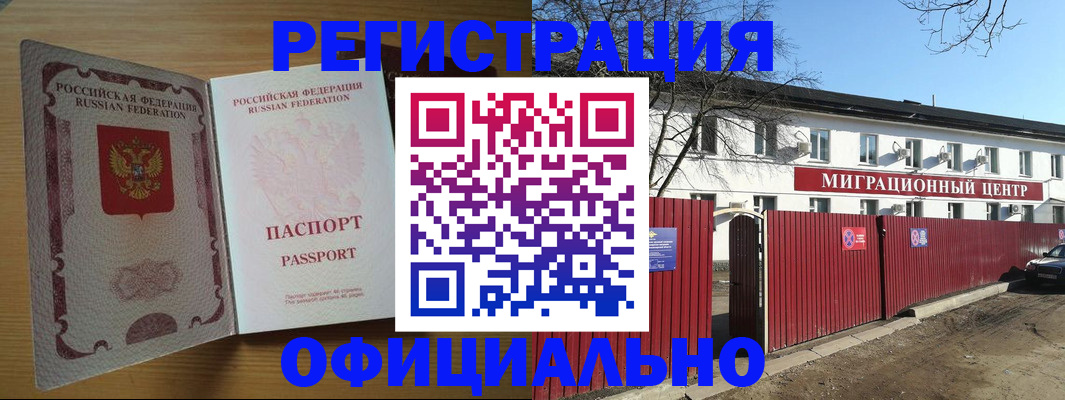 временная регистрация госуслуги в Красном Сулине